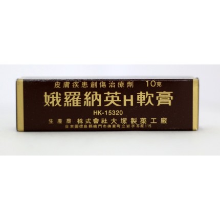 日本娥羅納英H軟膏 10克